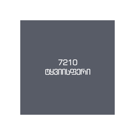 7210 ტყვიისფერი
