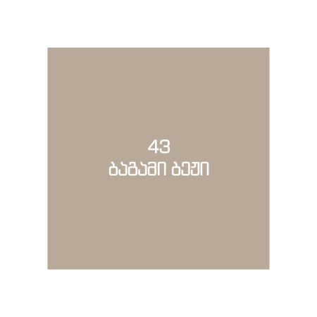 CE33 ბაგამი ბეჯი